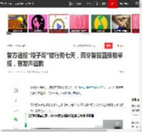 警方通报“嘎子哥”被行拘七天，因穿警服直播被举报，曾发声道歉|谢孟伟|男一号|小兵张嘎_网易订阅