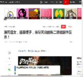 捂死侄女，强暴嫂子，丧尽天良的陈二顺被韶华反杀！|家产_网易订阅