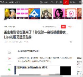 釜山电影节红毯来了！孙艺珍一身粉裙像睡衣，Lisa礼服又透又贴身|影后|lisa|女演员奖_网易订阅