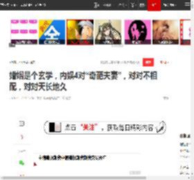 婚姻是个玄学，内娱4对“奇葩夫妻”，对对不相配，对对天长地久|董璇|朱丹|杜淳|王灿|周一围|关晓彤_网易订阅