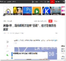离婚4年，冯绍峰再次迎来“喜讯”，他才是最后的赢家|唐嫣|安以轩|秦海璐|霍思燕|赵又廷_网易订阅