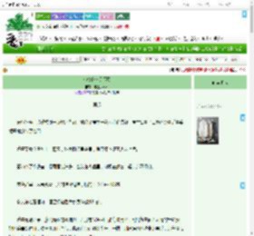 《小楼昨夜又西风》非正式奶茶　^第10章^ 最新更新:2025-09-18 08:00:00 晋江文学城