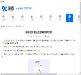 如何在阿里云盘创建共享文件-阿里云盘创建共享文件的方法 - 91手游网