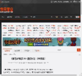 《宝可梦传说Z-A》百亿补贴：290元起！ _ 游民星空 GamerSky.com