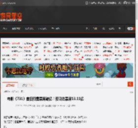 电影《731》首日预售票房破亿！预测总票房13.11亿 _ 游民星空 GamerSky.com