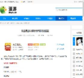 先生请出山续航守护流玩法搭配 - 逗游网