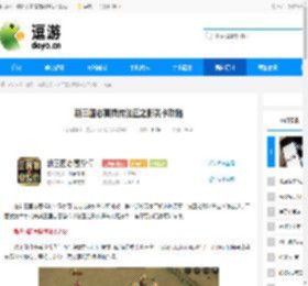 新三国志曹操传法正之影关卡攻略 - 逗游网