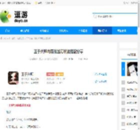 王于兴师肉盾张巡刀玩法搭配分享 - 逗游网