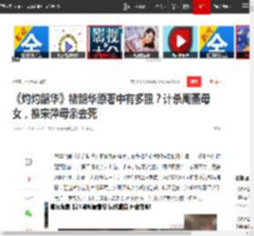 《灼灼韶华》褚韶华原著中有多狠？计杀周燕母女，推宋萍母亲去死|王燕|一心|陈母|苏醒_网易订阅