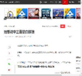 她想说辛芷蕾是白眼狼|尹正|演员|梁婷|荧幕|娱乐圈_网易订阅