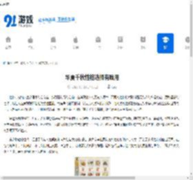 华夏千秋性格选择有啥用-华夏千秋性格选择的作用是什么 - 91手游网