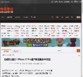 变成专业相机！iPhone 17 Pro国产影像套装499元起 _ 游民星空 GamerSky.com