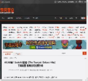 4K/60帧！Switch2新游《The Touryst: Deluxe Hits》下周发售 有原版可付费升级 _ 游民星空 GamerSky.com