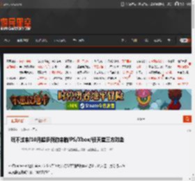 玩不过来!10月超多新游来临!PS/Xbox/任天堂三方对垒 _ 游民星空 GamerSky.com