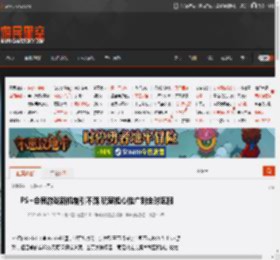 PS 会员游戏新机制引不满 玩家担心推广到全球区服 _ 游民星空 GamerSky.com