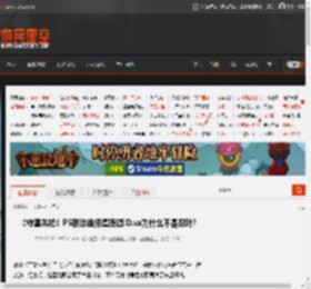 《守望先锋》P5联动选择遭质疑!D.va为什么不是双叶? _ 游民星空 GamerSky.com