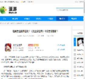 经典重生跨界狂欢！《龙之谷世界》今日重磅更新！ - 逗游网