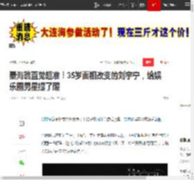 秦海璐直觉超准！35岁面相改变的刘宇宁，给娱乐圈男星提了醒|网红_网易订阅