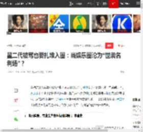 星二代被骂也要扎堆入圈：当娱乐圈沦为“世袭名利场”？|董璇|闫妮|黄多多|赵丽颖_网易订阅