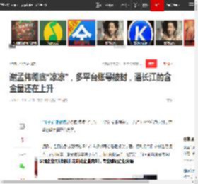 谢孟伟彻底“凉凉”，多平台账号被封，潘长江的含金量还在上升|憨憨|演员|嘎子哥_网易订阅