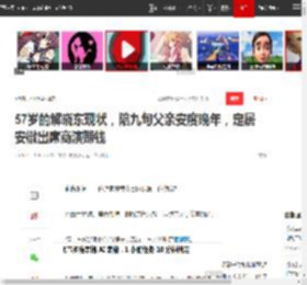 57岁的解晓东现状，陪九旬父亲安度晚年，定居安徽出席商演赚钱|成方圆|谷建芬|安徽省|春晚舞台_网易订阅