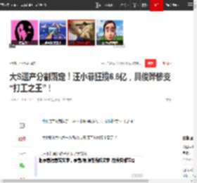 大S遗产分割落定！汪小菲狂揽6.6亿，具俊晔惨变“打工之王”！|大s|韩国|小s|徐熙媛|汪小菲婚礼_网易订阅