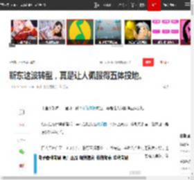 靳东这波转型，真是让人佩服得五体投地。|娱乐圈|综艺节目_网易订阅