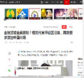 全智贤被全面抵制！相关代言评论区沦陷，网友要求滚出中国市场|韩星|宋慧乔_网易订阅