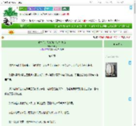 《重生后，我身边的人都在发疯》沐澜隐　^第6章^ 最新更新:2025-09-19 15:00:00 晋江文学城