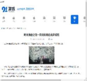 明末渊虚之羽一周目如何达成多结局-明末渊虚之羽一周目达成多结局的办法 - 91手游网