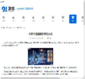 斗罗大陆猎魂世界怎么玩-斗罗大陆猎魂世界玩法攻略 - 91手游网