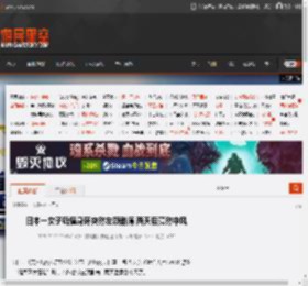 日本一女子玩健身环突然左颈剧痛 两天后竟然中风 _ 游民星空 GamerSky.com