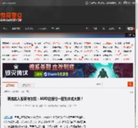 英伟达入股英特尔后:AMD的股价一度跳水式大跌! _ 游民星空 GamerSky.com