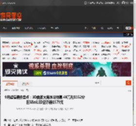 9月超值硬件盘点：3D曲面大屏水冷特惠 4K高刷1152分区MiniLED显示器1579元 _ 游民星空 GamerSky.com