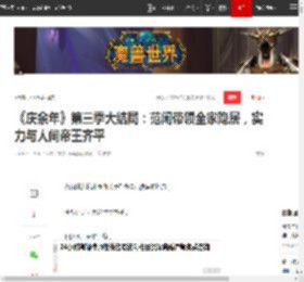 《庆余年》第三季大结局：范闲带领全家隐居，实力与人间帝王齐平|庆国|叶轻眉|范思辙|范闲（小说《庆余年》中的主人公）_网易订阅