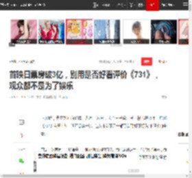 首映日票房破3亿，别用是否好看评价《731》，观众都不是为了娱乐|电影|灭绝|实验|水饺皇后_网易订阅