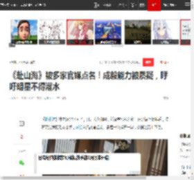 《赴山海》被多家官媒点名！成毅能力被质疑，呼吁明星不得灌水|演员|张晓晨|国产剧|国色芳华_网易订阅