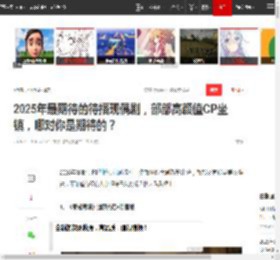 2025年最期待的待播现偶剧，部部高颜值CP坐镇，哪对你是期待的？|爱情|陈妍希|陈伟霆|迪丽热巴_网易订阅