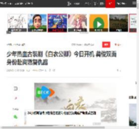 少年热血古装剧《白衣公卿》今日开机 龚俊双面身份赴爽燃复仇路|叶昭|聂远|国色芳华_网易订阅