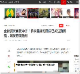 全智贤代言受冲击！多家品牌方回应已关注到舆情，网友持续抵制|韩星|韩剧|星光大赏_网易订阅