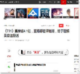 《731》票房破4.1亿，豆瓣却差评如潮，终于理解吴京这段话|姜武|电影|水饺皇后|吴京(演员)_网易订阅