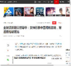 全智贤新剧公然辱华：女神形象中国彻底崩塌，背后真相被曝光|韩国|电视剧|我的野蛮女友_网易订阅