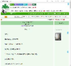 《暗芷清归（将门毒后同人）》温霆　^第119章^ 最新更新:2025-09-20 06:06:42 晋江文学城