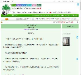 《金丝雀踹掉夫君当富商》今见雪　^第15章^ 最新更新:2025-09-20 02:41:55 晋江文学城