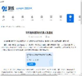 宋代程朱理学的代表人物是谁-宋代程朱理学代表人物有哪些 - 91手游网