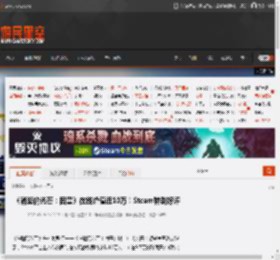 《消逝的光芒：困兽》在线峰值近10万！Steam特别好评 _ 游民星空 GamerSky.com
