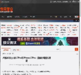 卢伟冰对比小米17Pro和iPhone17Pro：回应外观相似质疑 _ 游民星空 GamerSky.com