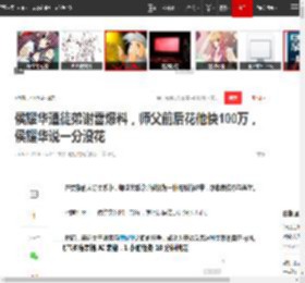 侯耀华遭徒弟谢雷爆料，师父前后花他快100万，侯耀华说一分没花|相声界|谢雷(歌手)_网易订阅