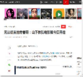 无法结束的青春期：山下敦弘电影展今日开启|影迷|苦役列车|跨越栅栏|狂野时代|天然子结构_网易订阅