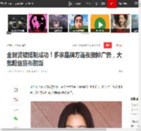 全智贤被抵制成功！多家品牌方连夜撤掉广告，大批粉丝宣布脱饭|韩星_网易订阅